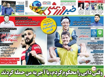 روزنامه