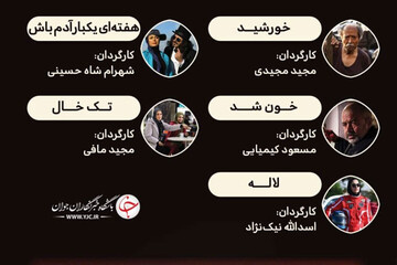 ببینید | فیلم های اکران نوروزی ۱۴۰۰