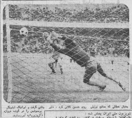 اولین گل یک فوتبالیست ایرانی در آزادی/عکس