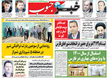 روزنامه