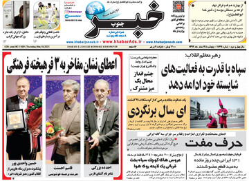 روزنامه