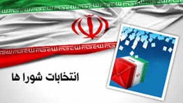 ثبت نام ۱۱۳۰ نفر برای ‌انتخابات شوراها در همدان