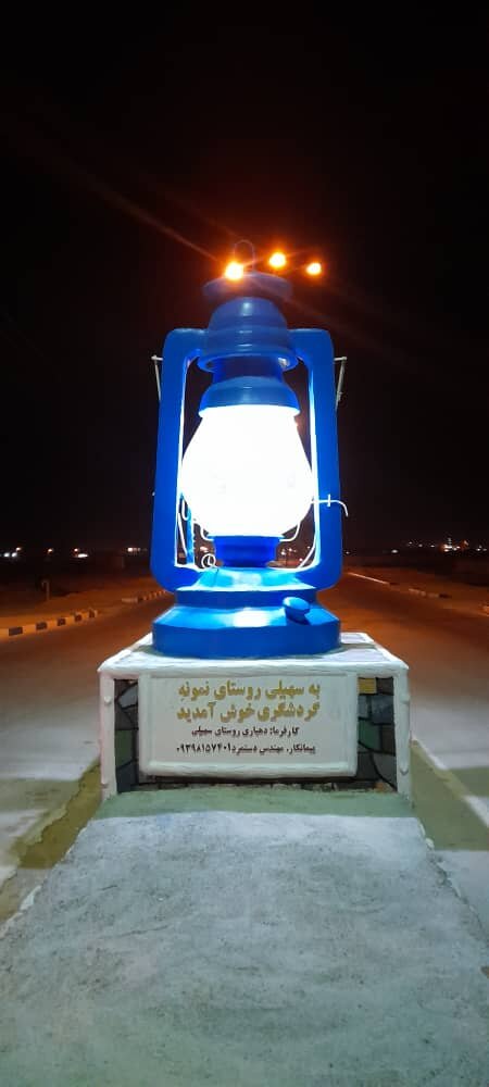 ترمیم و بازسازی ۹ المان روستای سهیلی با اعتبار بیش از  ۲ میلیارد ریال