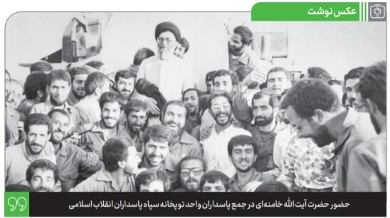 تصویری متفاوت از رهبر انقلاب در جمع پاسداران توپخانه سپاه