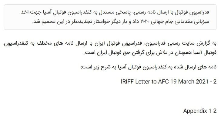 جدیدترین خبر از اعتراض ایران به میزبانی بحرین /عکس