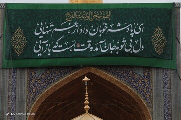 تحویل سال نو در حرم امام رضا (ع)