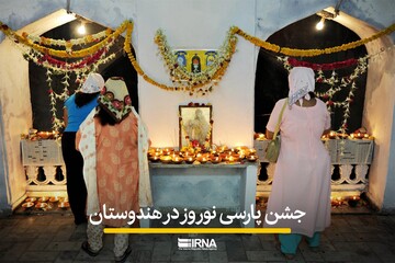 جشن پارسی نوروز در هندوستان