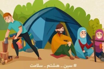 اینفوگرافیک | الزامات گردش در طبیعت در روزهای کرونایی 