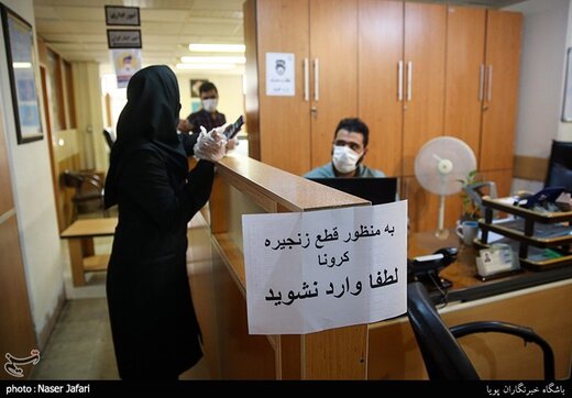 اعلام نحوه فعالیت بانک‌های دولتی و نیمه دولتی از امروز