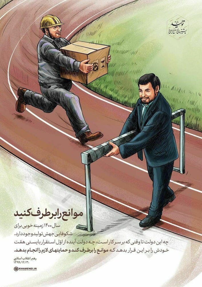 پرسش مشاور روحانی درباره انتشار یک طرح در سایت رهبری+ عکس