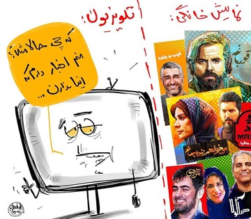 ببینید: دست خالی تلویزیون مقابل شبکه نمایش خانگی در نوروز!