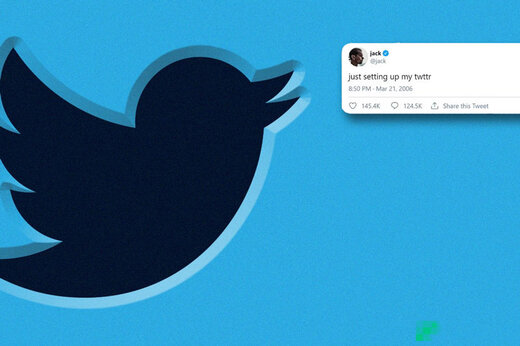 ببینید | ماجرای خرید 2.9 میلیون دلاری اولین توئیت تاریخ توسط یک ایرانی