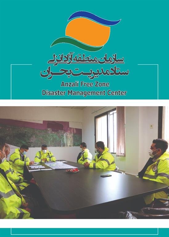 آماده باش ستاد بحران سازمان منطقه آزاد انزلی در پی هشدار وزش باد گرم