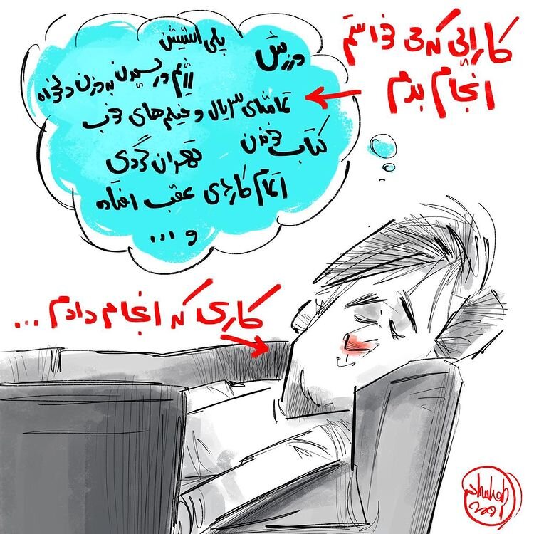 اینم وضعیت ما تو تعطیلات نوروز!