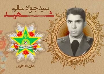 نشان فداکاری به کدام شهید تعلق گرفت؟ 