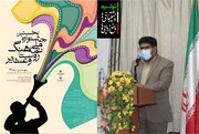 ۲۰فروردین ۱۴۰۰آخرین مهلت ارسال اثر به دبیرخانه نخستین جشنواره نماهنگ روستا و عشایر کشور