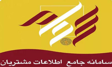 سود ۱۲۲ شرکت بورسی از طریق سجام واریز شد 