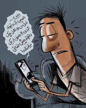 متلک این تلفن همراه به صاحبش را ببینید!