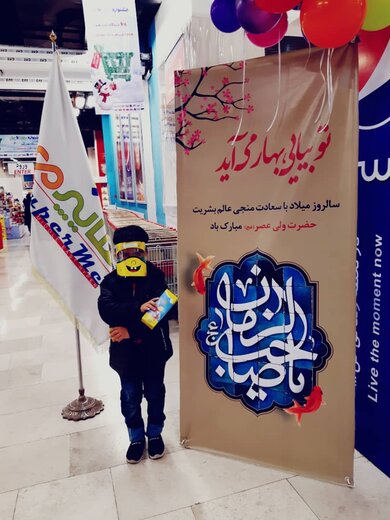 حال و هوای خاص هایپرمی در نیمه شعبان حال و هوای خاص هایپرمی در نیمه شعبان