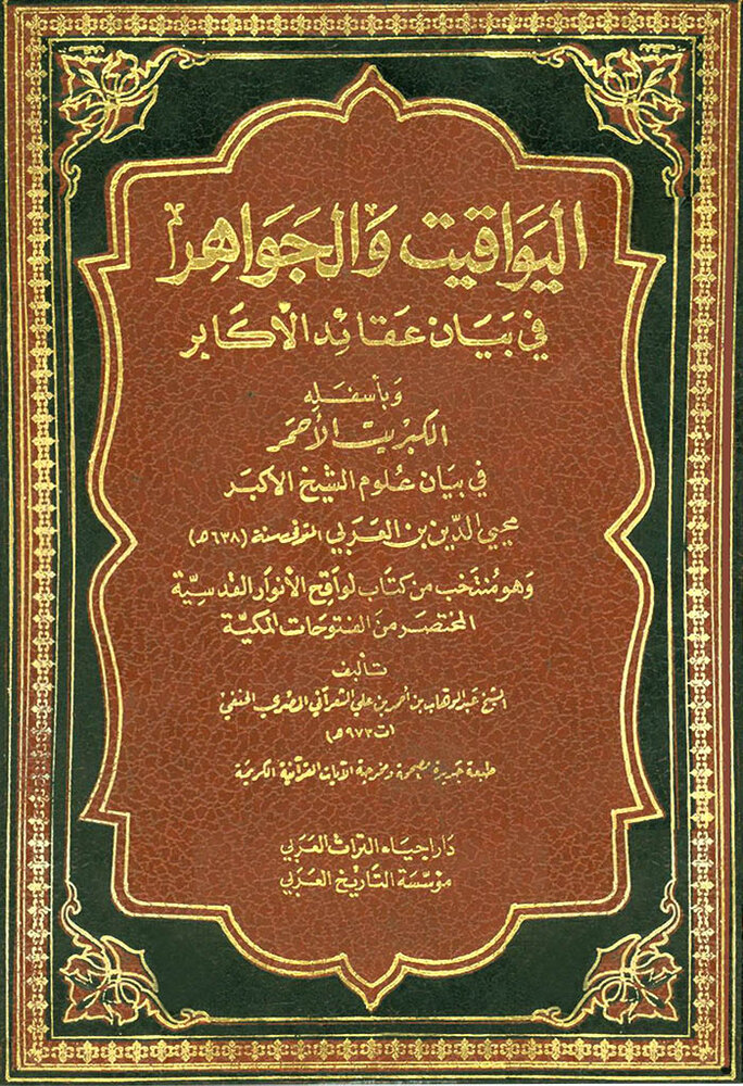 تولد حضرت مهدی(عج) به روایات اهل سنت