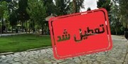 تفرجگاه‌های استان گلستان روز ۱۳ فروردین تعطیل است