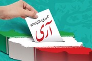 رأی ۹۸ درصدی به حذف رژیم پهلوی و استقرار نظام «جمهوری اسلامی»