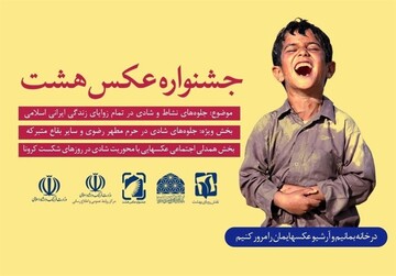 عروسی در ارتفاعات؛ غوغای مسابقه فوتبال در کلاس/ برگزیدگان جشنواره عکس هشت