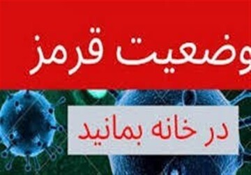 وضعیت نهاوند قرمز شد