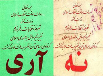 دبیرکل مجمع ایثارگران : ۱۲ فروردین نماد جمهوریت است 