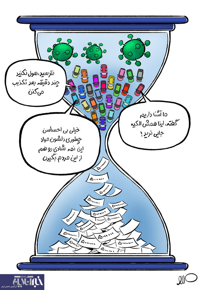 بالاخره بیخیال سفر بشیم یا نشیم!