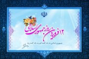 پیام استاندار چهارمحال وبختیاری به مناسبت روز جمهوری اسلامی