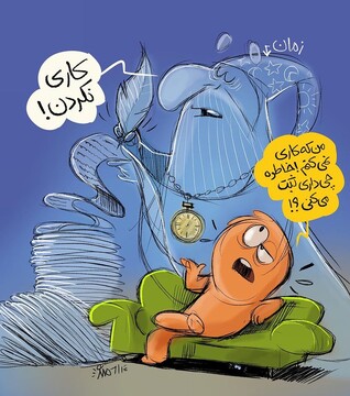 ببینید تعطیلات نوروزمان را چگونه گذراندیم؟!