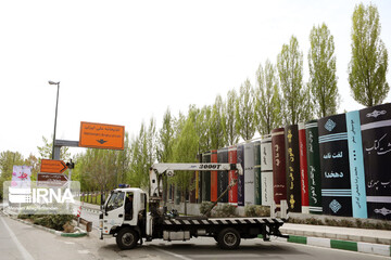تهران در روز طبیعت