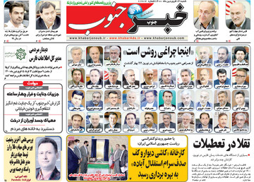 روزنامه