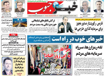 روزنامه