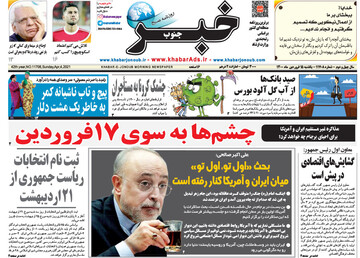 روزنامه