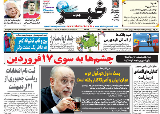 روزنامه