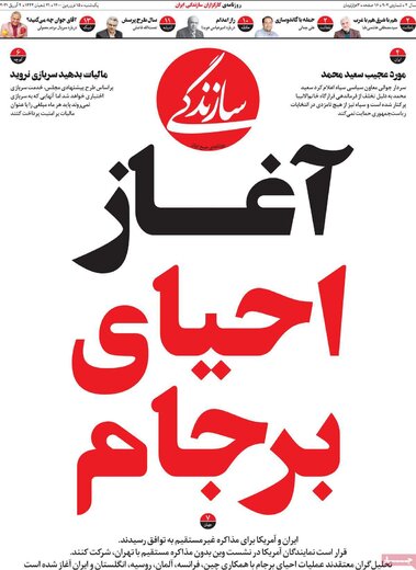 روزنامه