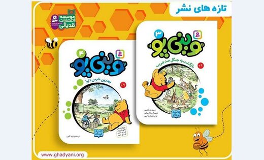 خرس مشهور، با دستی پُر از شعر آمد 