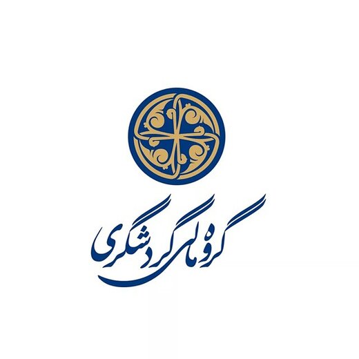 ایجاد ۵ هزار شغل جدید درسال جاری/ ۱۴۰۰ سال شکوفایی سرمایه‌گذاری‌های گروه مالی گردشگری است