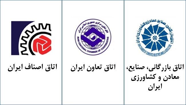 درخواست روسای اتاق‌های بازرگانی، اصناف و تعاون ایران برای حل مشکلات صادرکنندگان