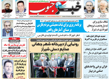 روزنامه