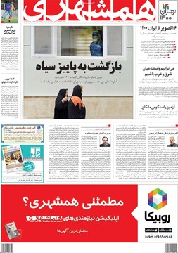 روزنامه