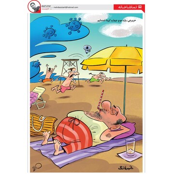 ببینید: ایران رو کرونا ببره، اینارو خواب میبره!