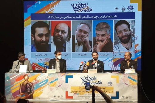 نامزدان نهایی چهره سال هنر انقلابی ۹۹ 