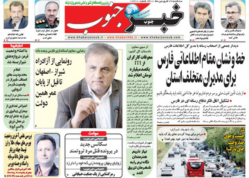 روزنامه