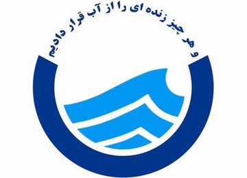 شهروندان مراقب باشند:  کلاهبرداری در پوشش ماموران آبفا