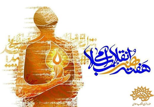 ۹ اثر تولیدی شهید آوینی با موضوع استان فارس برای نخستین بار رونمایی می‌شود