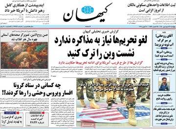 عصبانیت کیهان این بار علیه دولتمردان/ کارنامه دولت خیلی هم عالی + سند