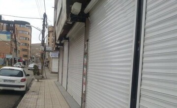 تعطیلی اصناف در شهرستان البرز به مدت دو هفته